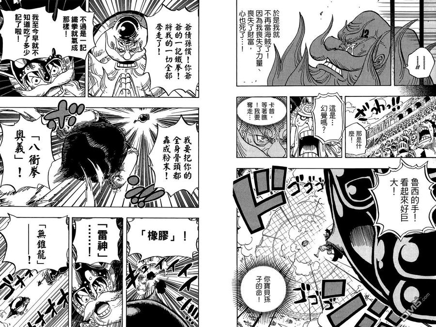 海贼王 第72卷 第80页