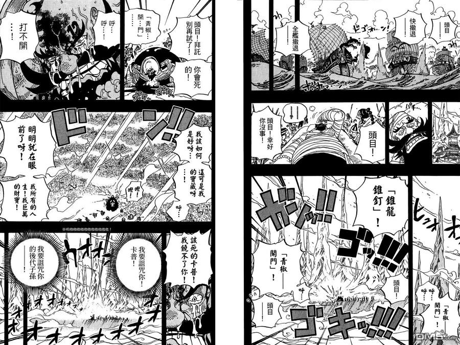 海贼王 第72卷 第79页
