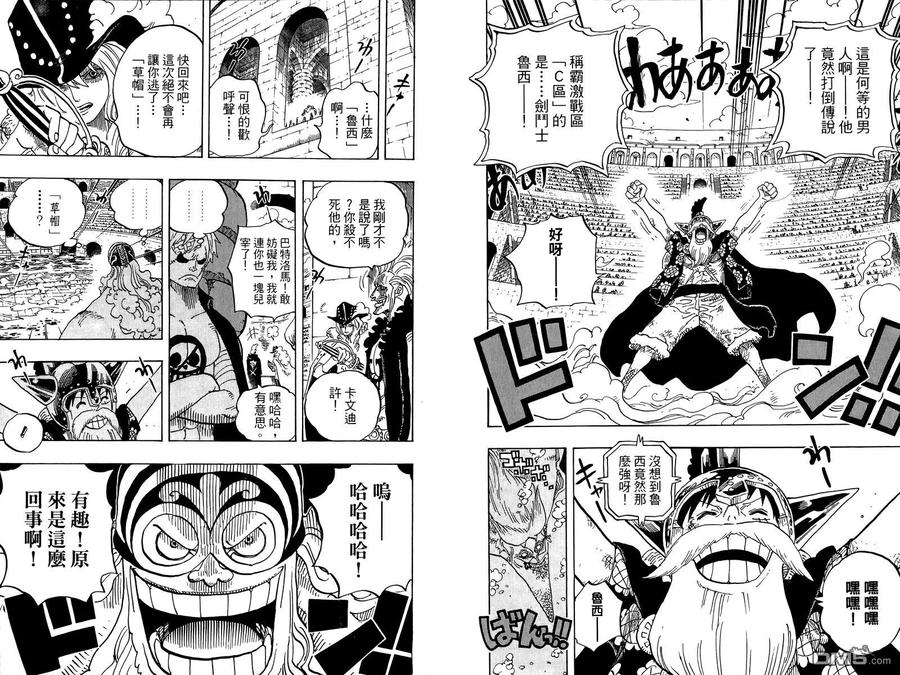 海贼王 第72卷 第83页