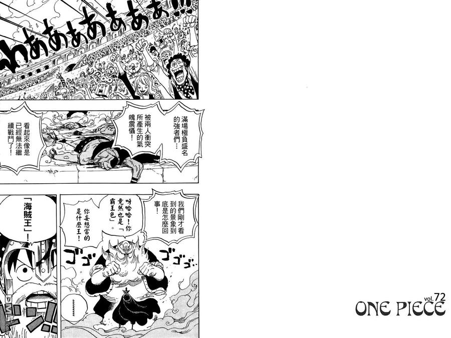 海贼王 第72卷 第55页