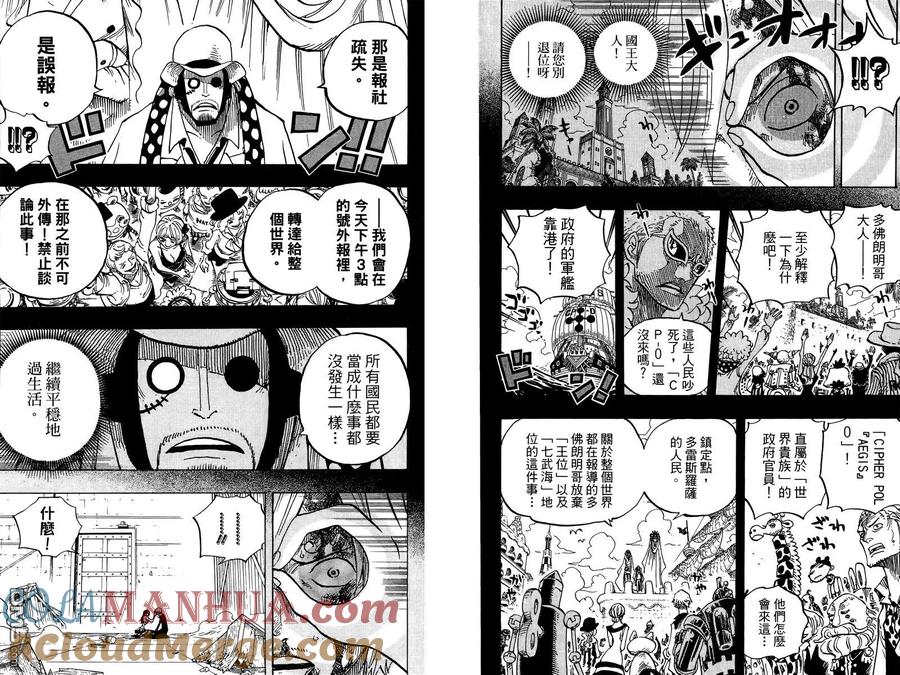 海贼王 第72卷 第9页