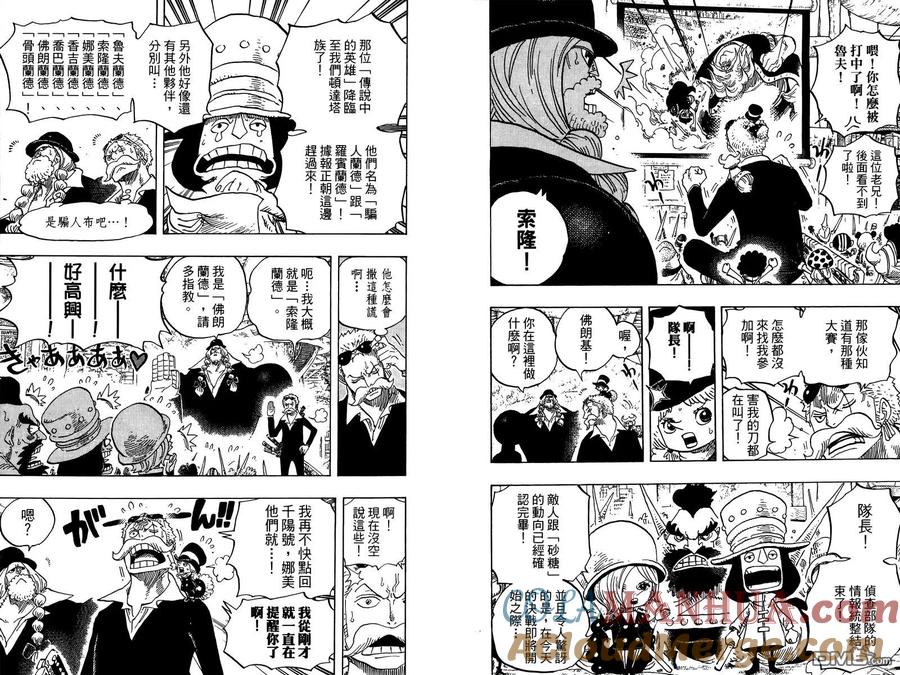 海贼王 第72卷 第69页