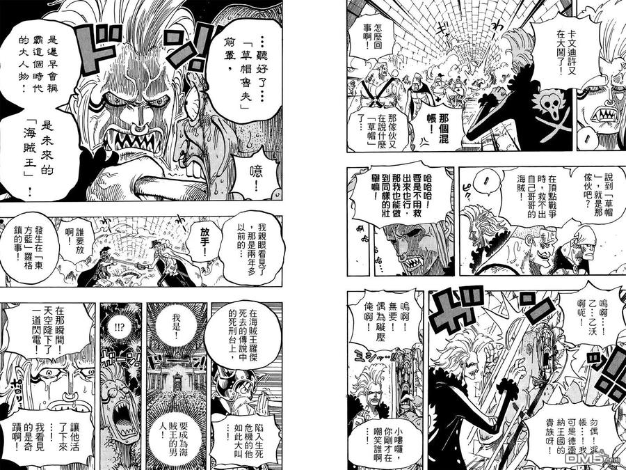 海贼王 第72卷 第86页