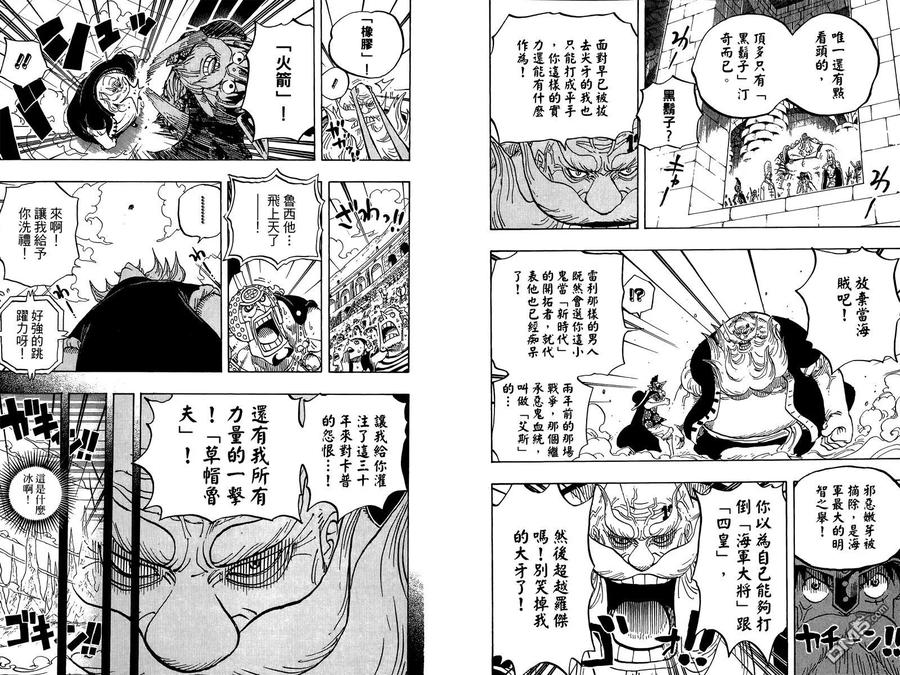 海贼王 第72卷 第76页