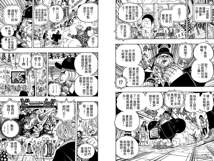 海贼王 第72卷 第20页