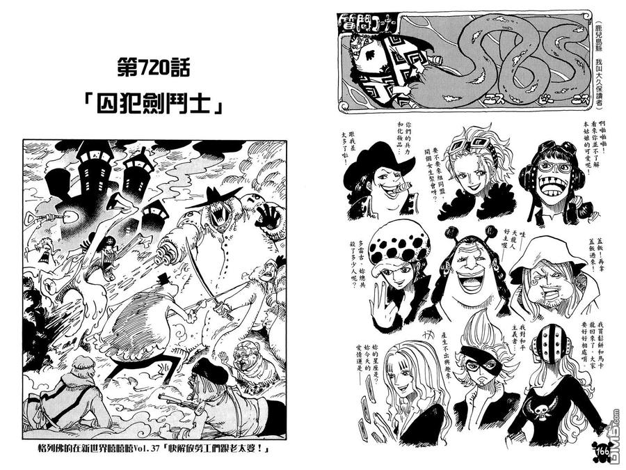 海贼王 第72卷 第84页