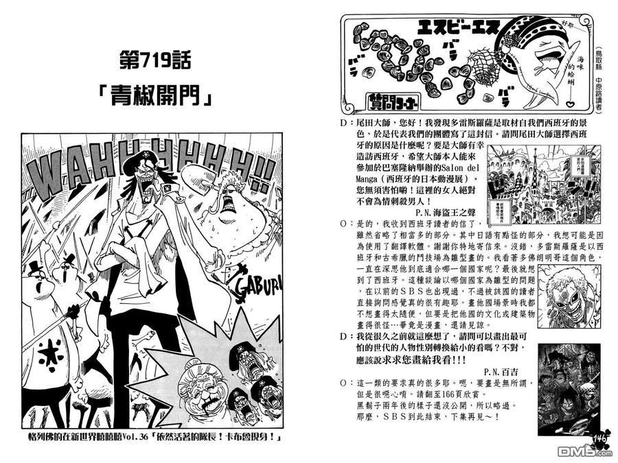 海贼王 第72卷 第74页