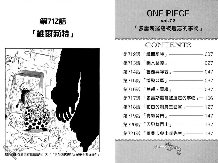 海贼王 第72卷 第4页
