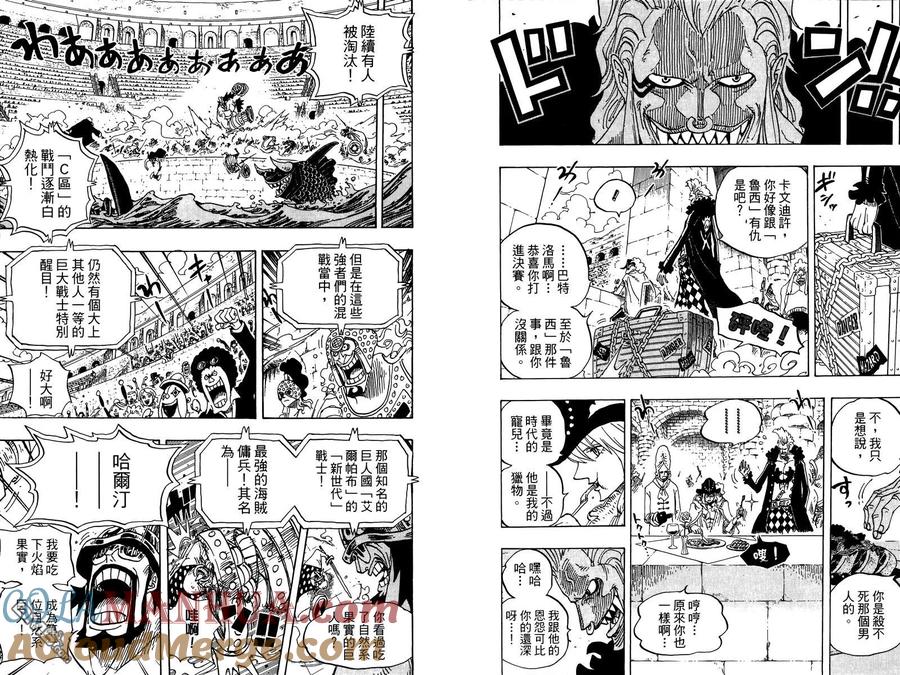 海贼王 第72卷 第29页