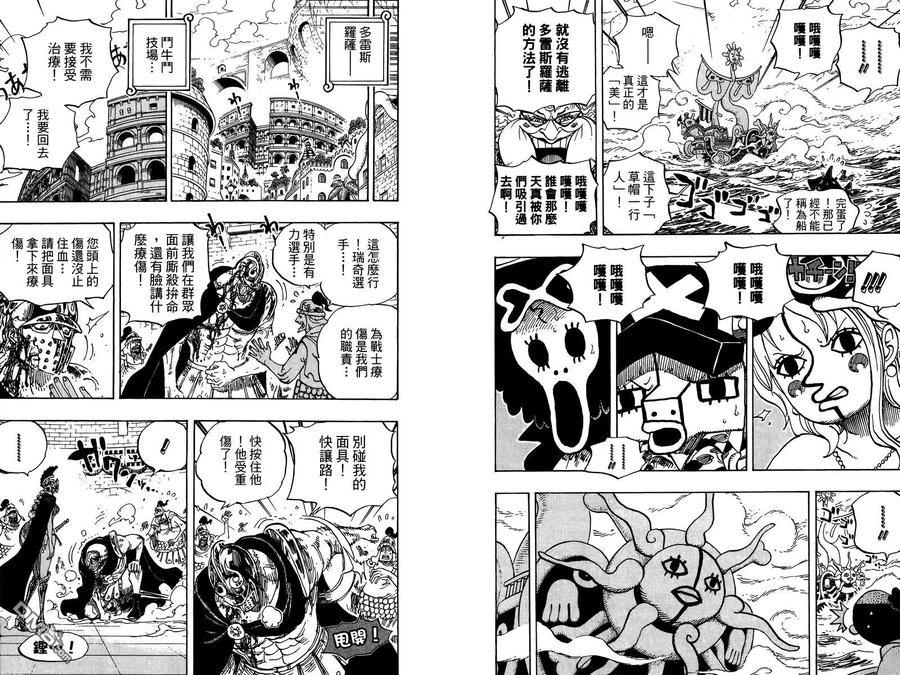 海贼王 第72卷 第27页