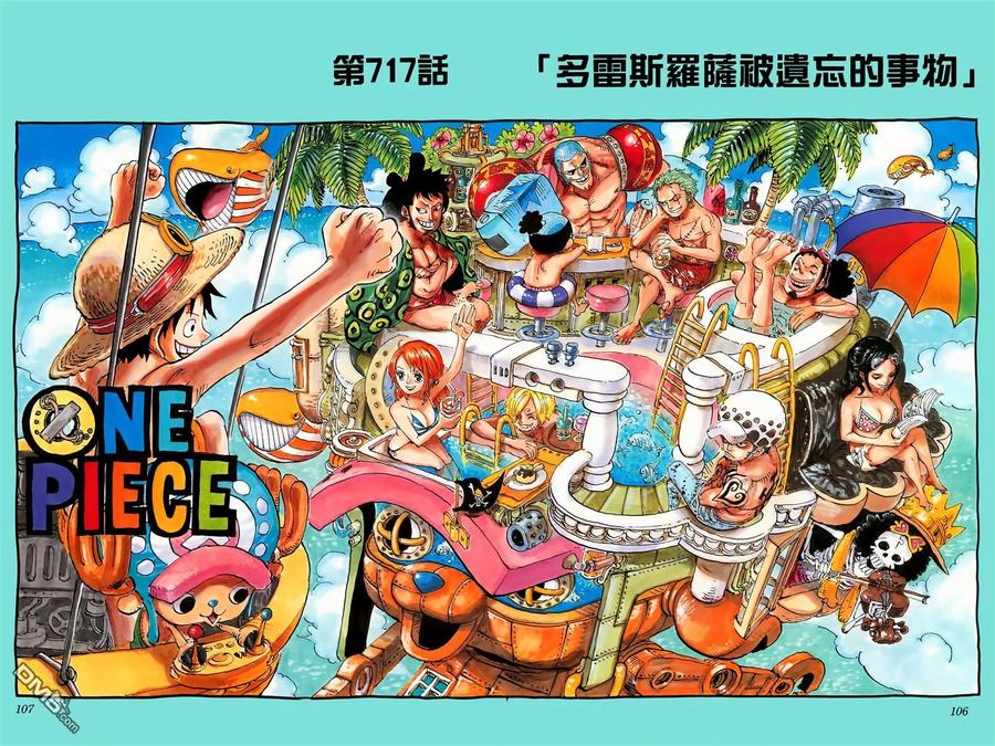 海贼王 第72卷 第54页