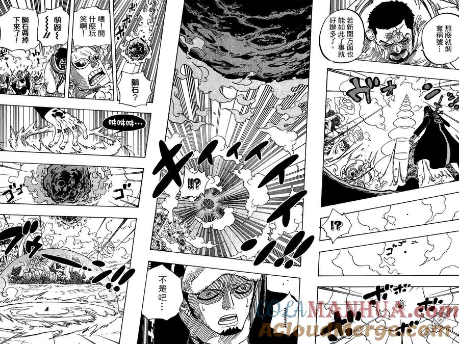 海贼王 第72卷 第17页