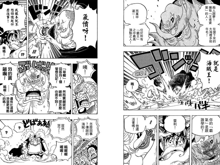 海贼王 第72卷 第56页