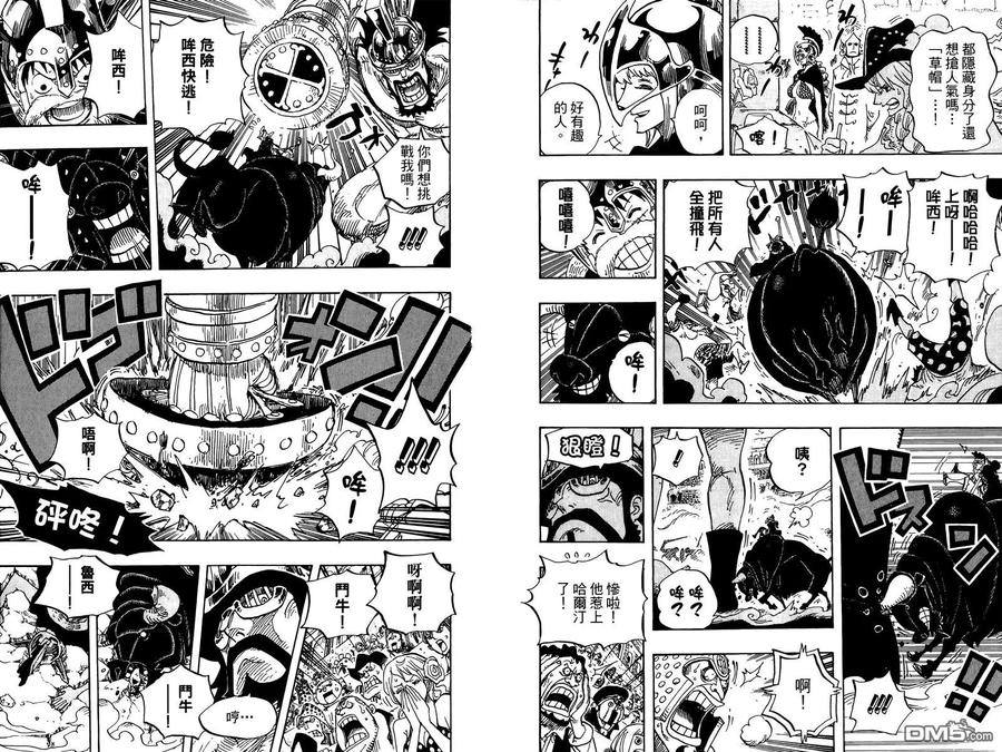 海贼王 第72卷 第31页