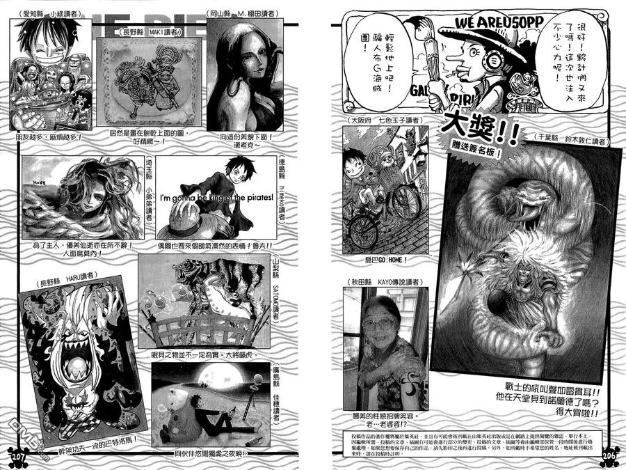 海贼王 第72卷 第104页
