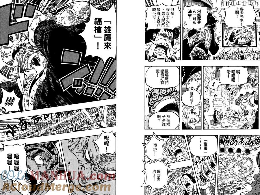 海贼王 第72卷 第73页