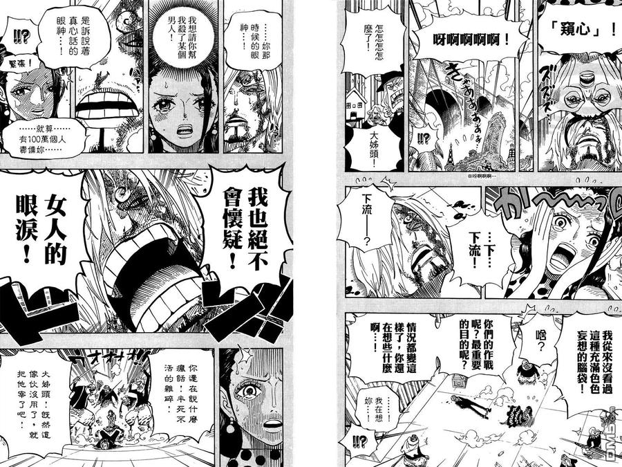 海贼王 第72卷 第7页