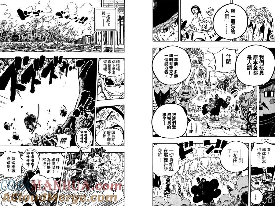 海贼王 第72卷 第61页
