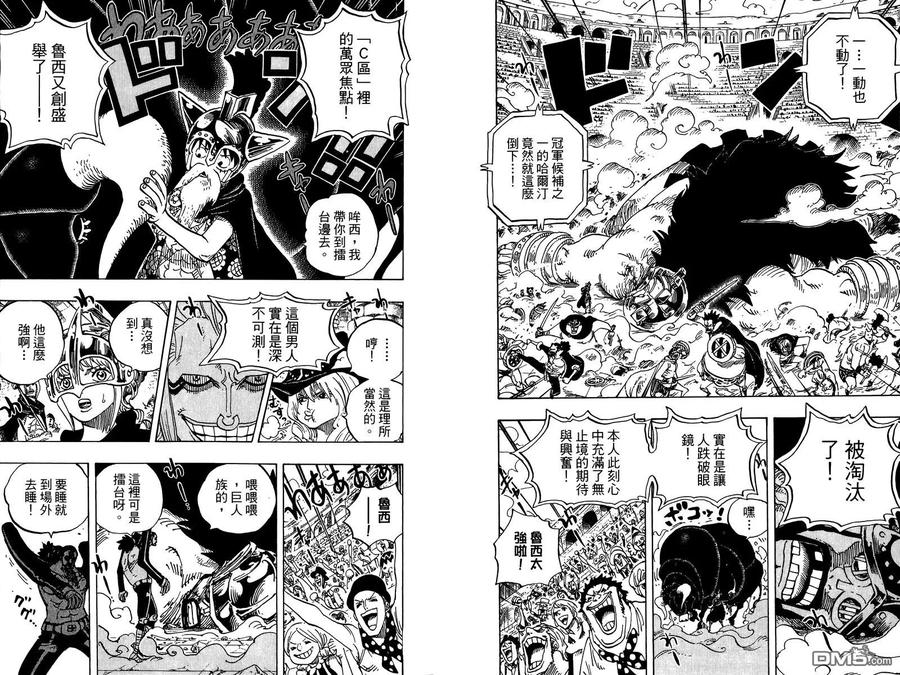 海贼王 第72卷 第35页