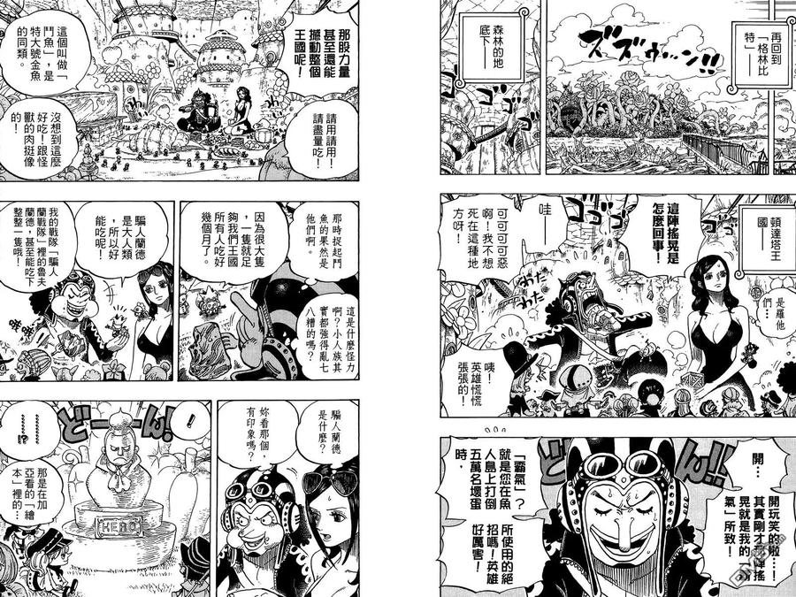 海贼王 第72卷 第22页