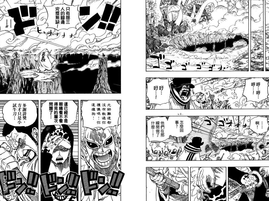 海贼王 第72卷 第19页