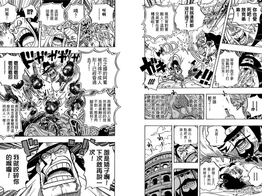 海贼王 第72卷 第42页