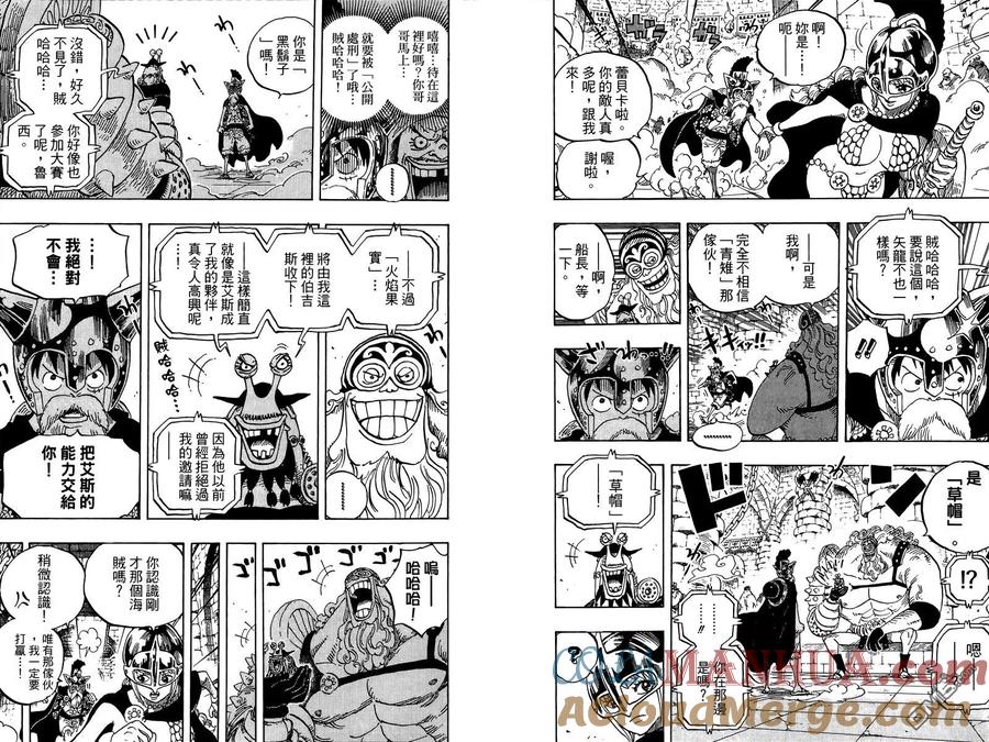 海贼王 第72卷 第89页