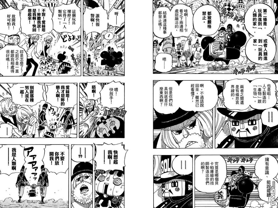 海贼王 第72卷 第59页