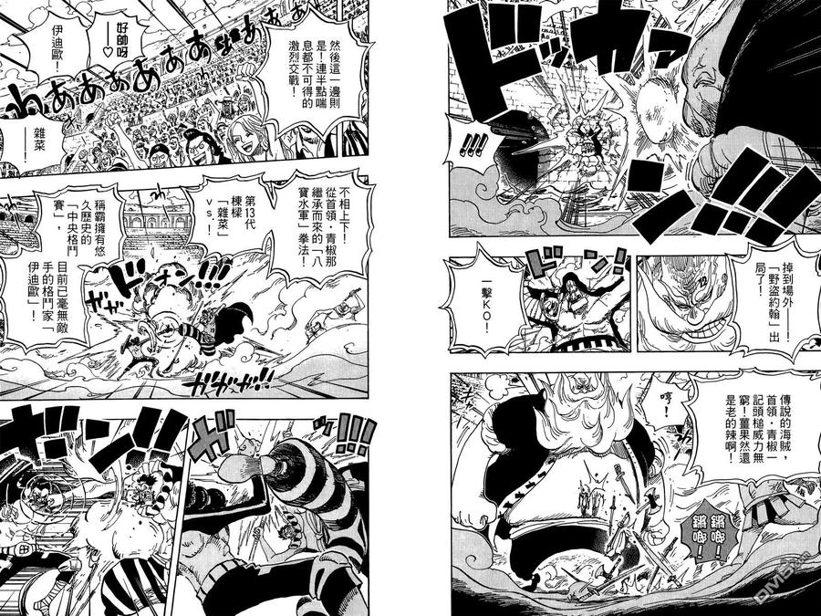 海贼王 第72卷 第50页