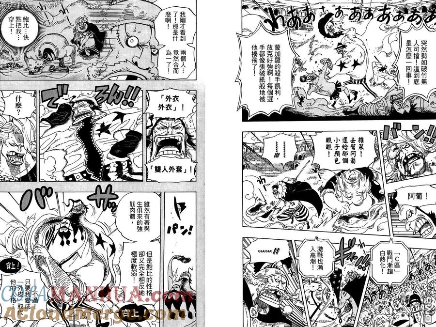 海贼王 第72卷 第45页