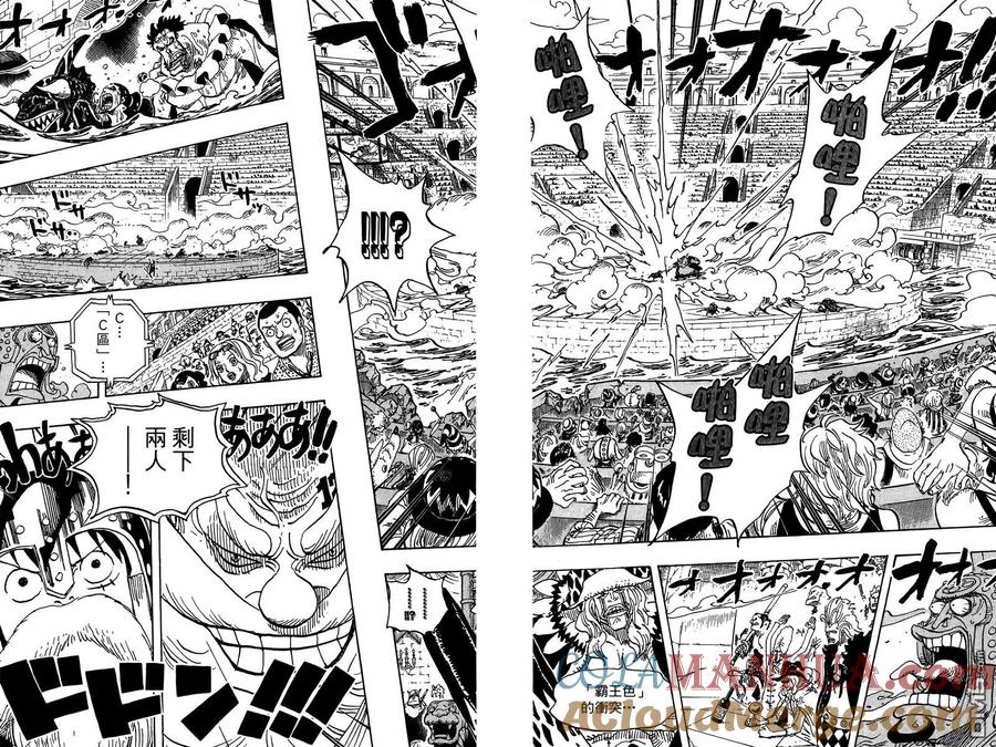 海贼王 第72卷 第53页