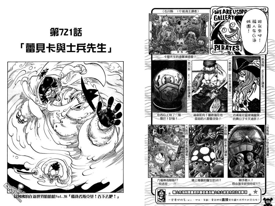 海贼王 第72卷 第94页