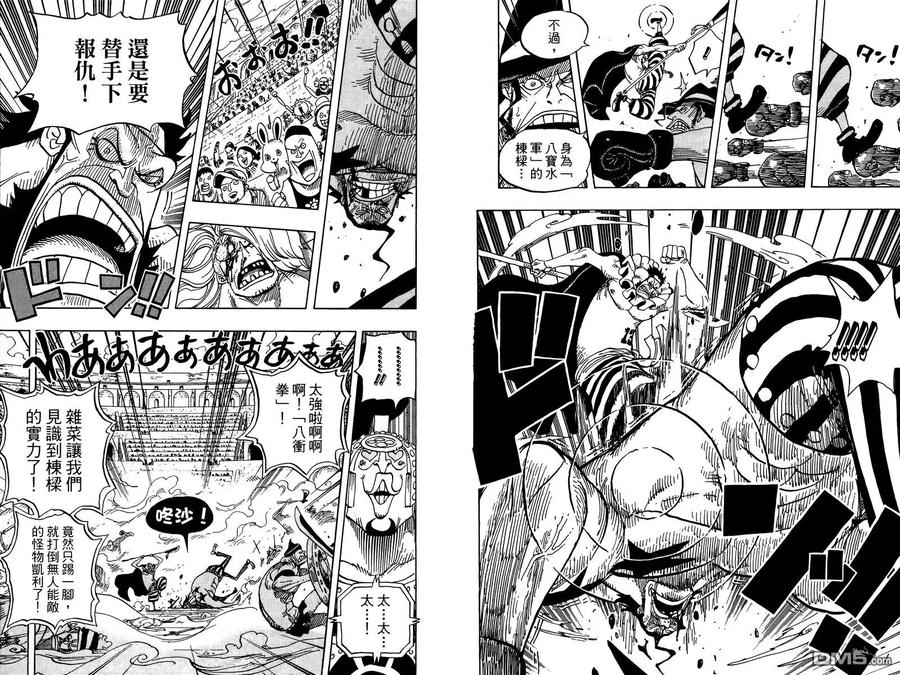 海贼王 第72卷 第47页