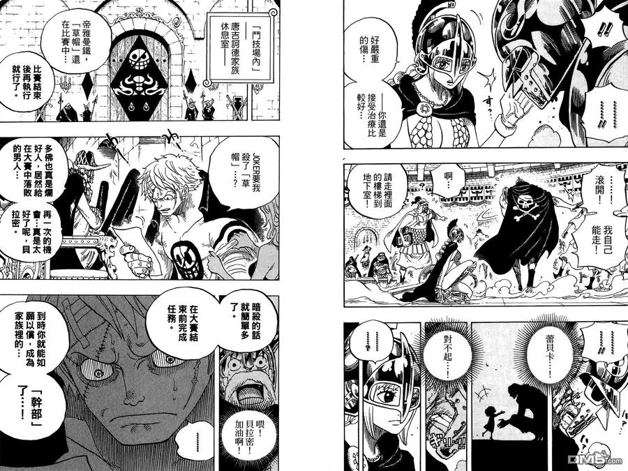 海贼王 第72卷 第28页