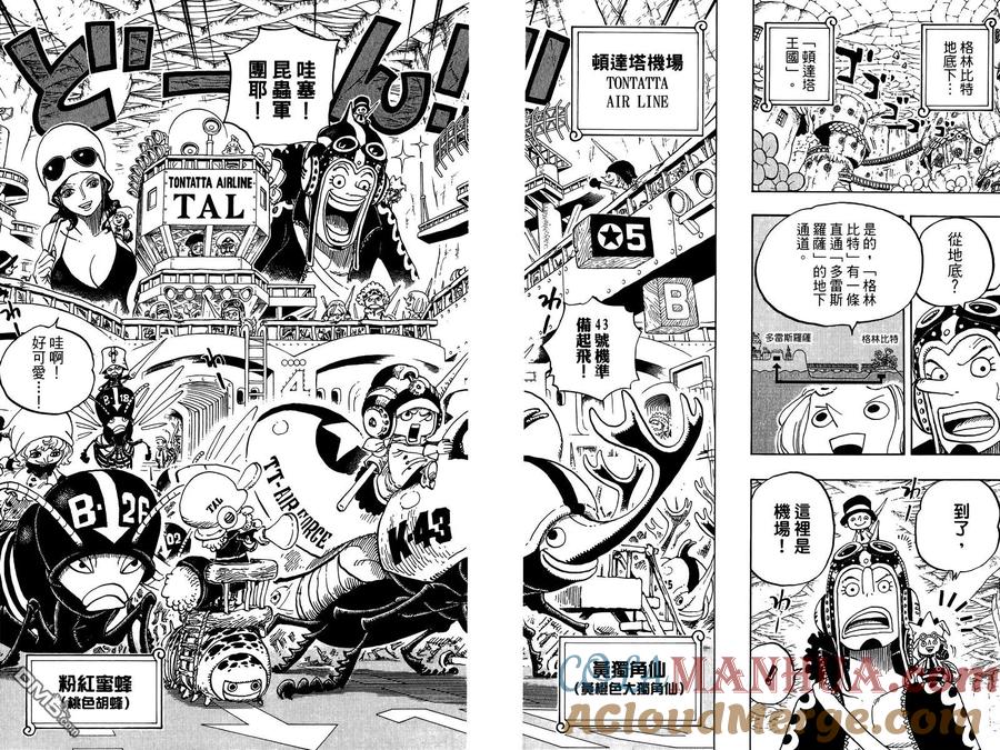 海贼王 第72卷 第65页