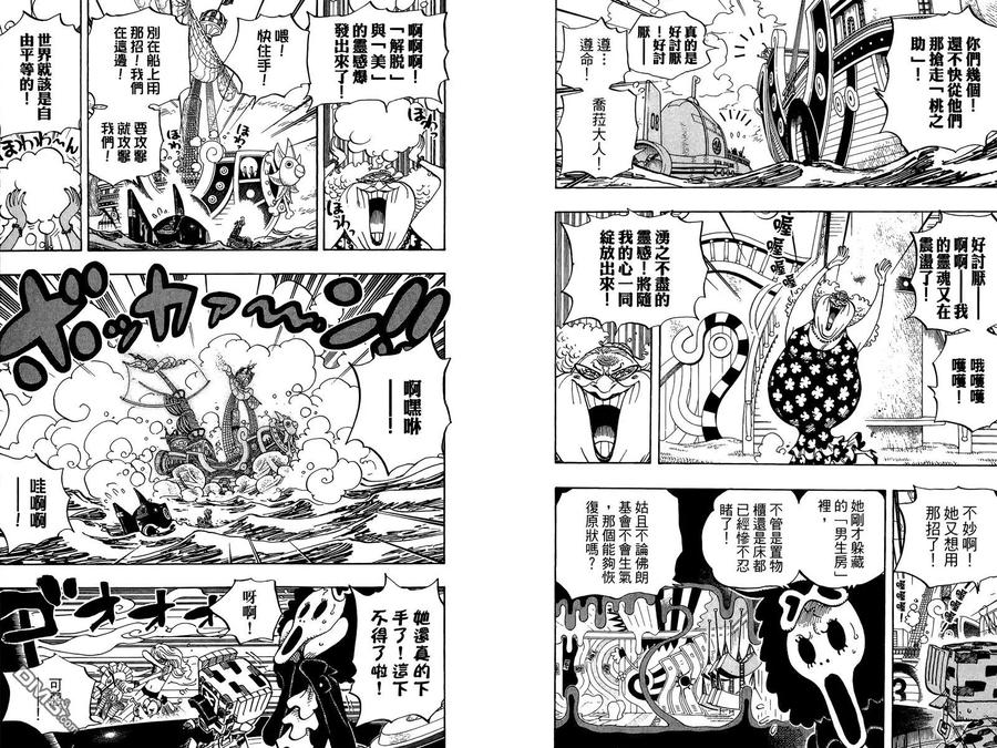 海贼王 第72卷 第26页