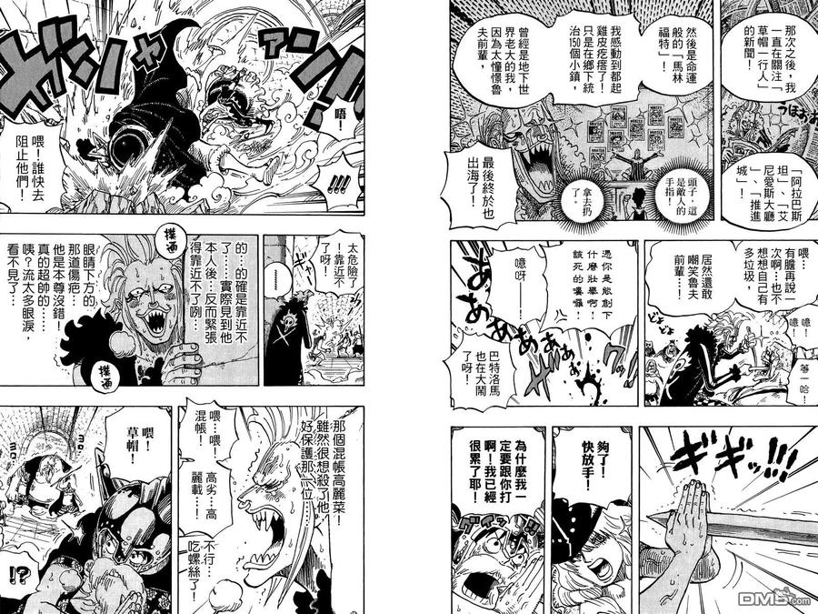 海贼王 第72卷 第87页