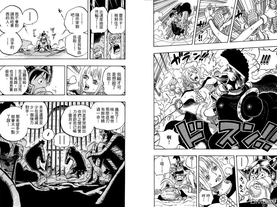 海贼王 第72卷 第92页