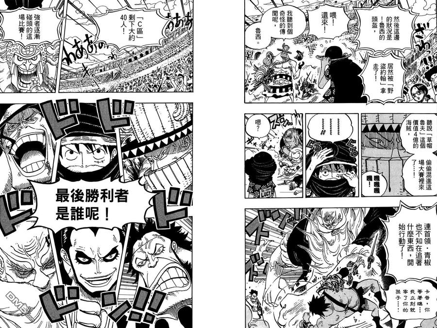 海贼王 第72卷 第43页