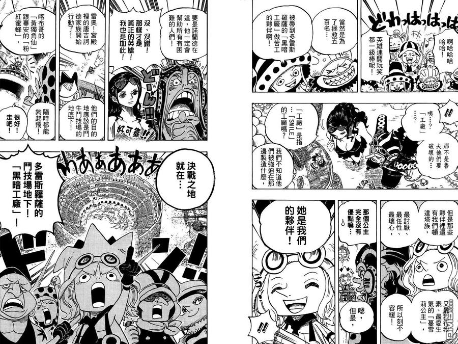 海贼王 第72卷 第63页