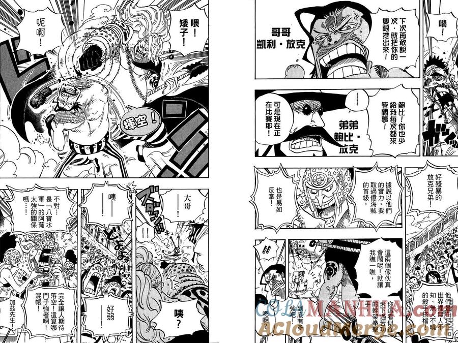 海贼王 第72卷 第41页