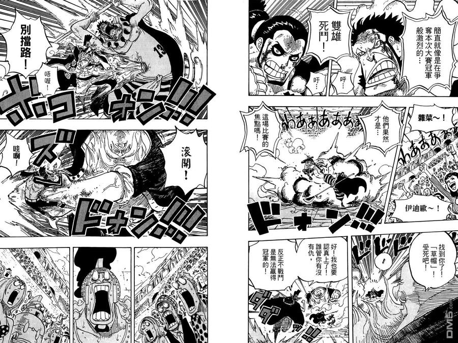 海贼王 第72卷 第51页