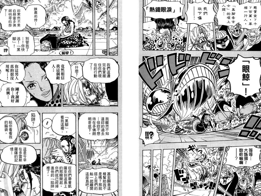 海贼王 第72卷 第8页
