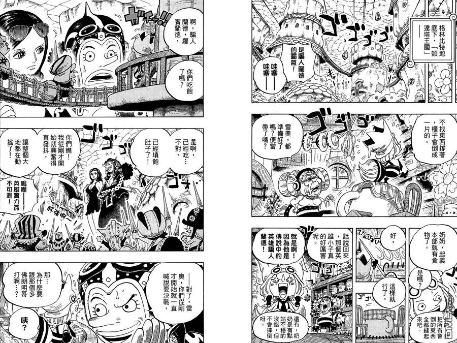 海贼王 第72卷 第62页