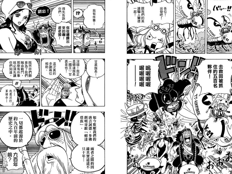 海贼王 第72卷 第67页