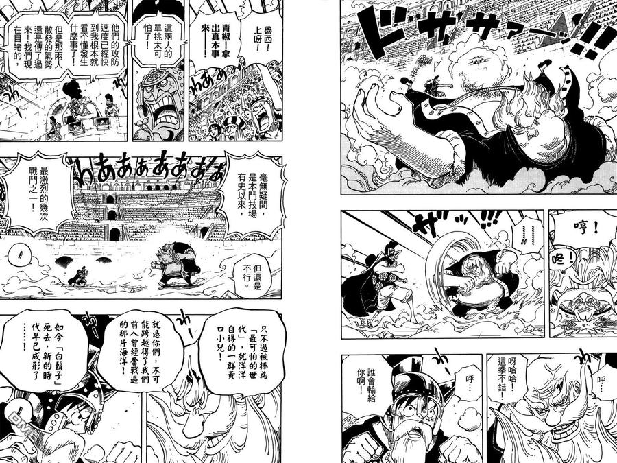 海贼王 第72卷 第75页