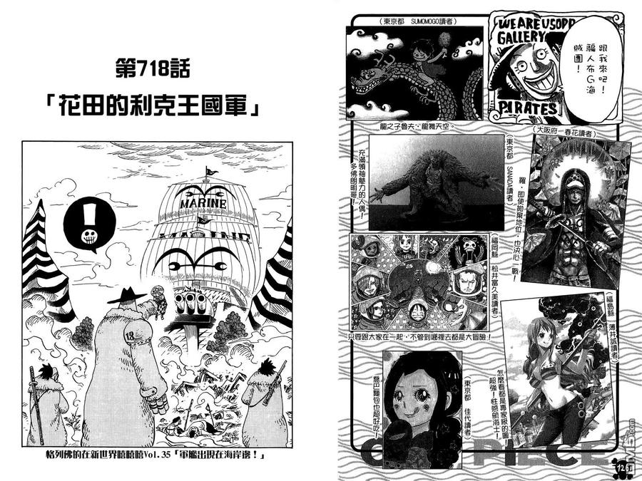 海贼王 第72卷 第64页