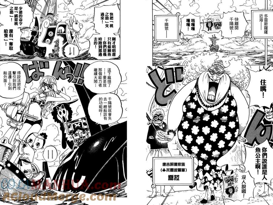 海贼王 第72卷 第25页