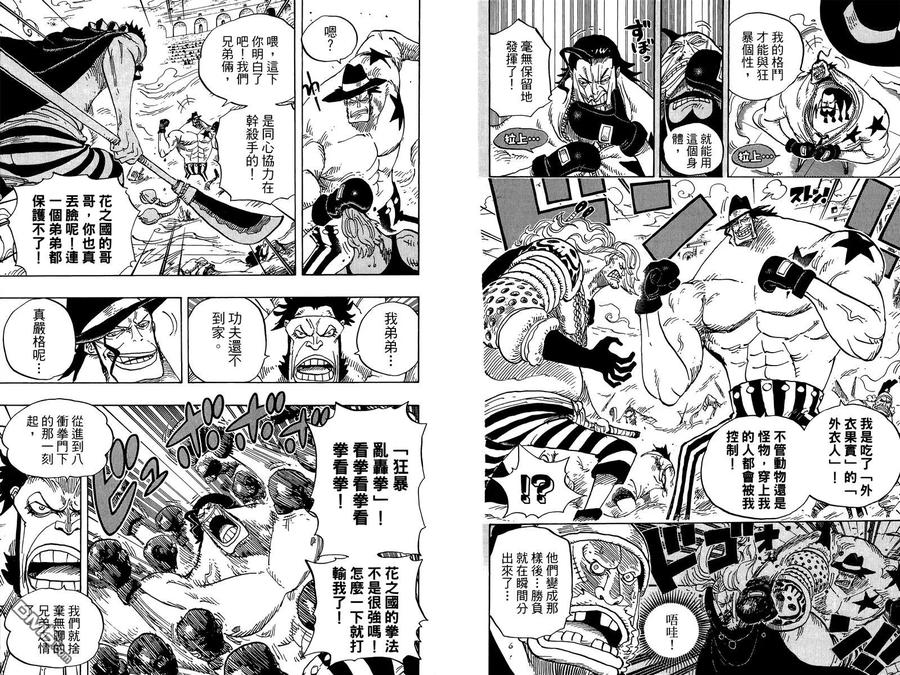海贼王 第72卷 第46页