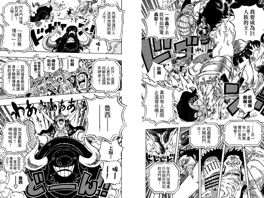 海贼王 第72卷 第30页